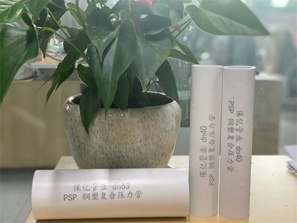 保億牌鋼塑復合壓力管生產(chǎn)廠家供應鏈完善交貨及時