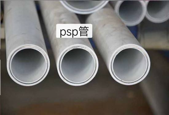 PSP復(fù)合管廠家直供為做精品管道不懈努力