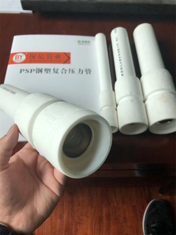 PSP室外埋地鋼塑復(fù)合壓力管廠家價(jià)格合理物超所值