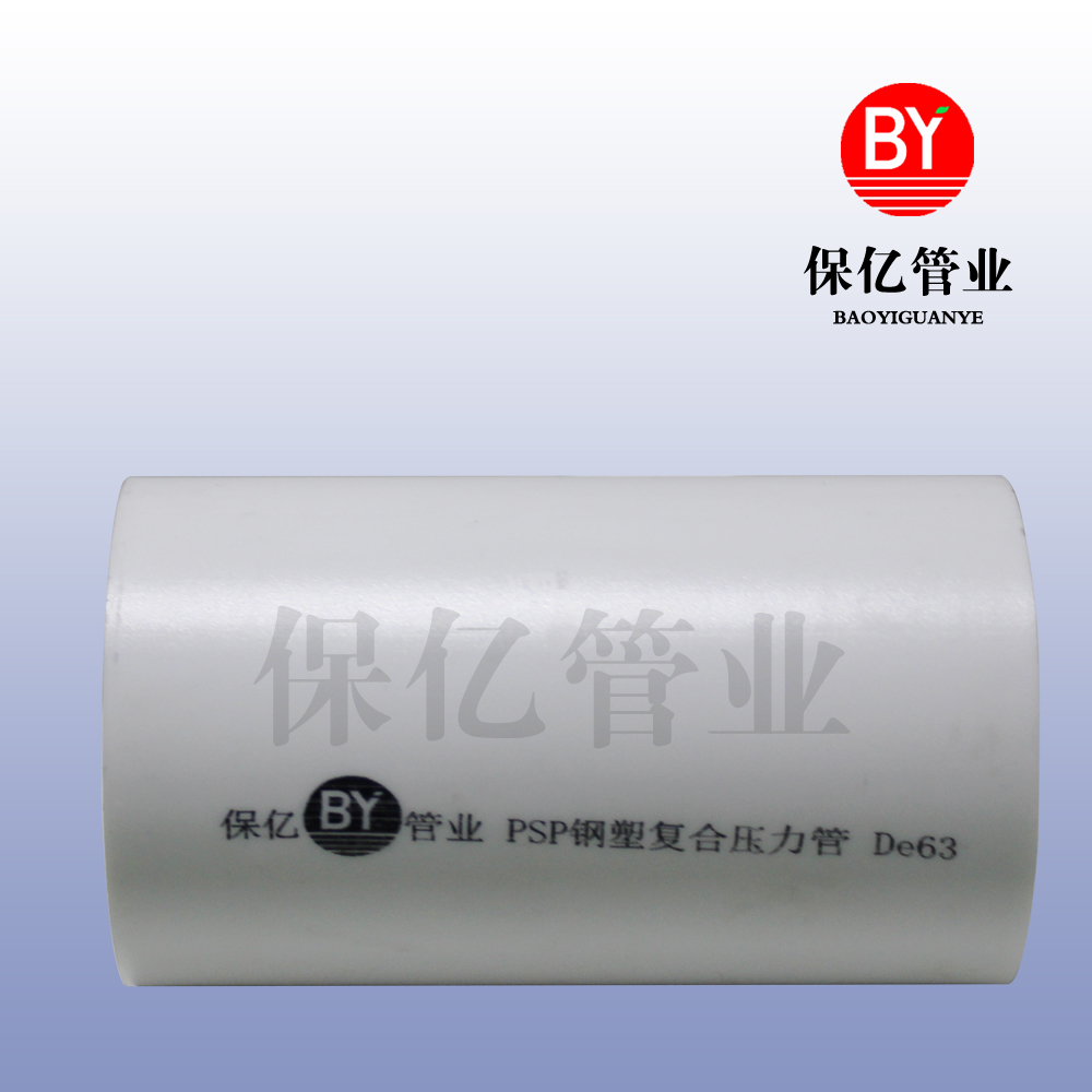 PSP鋼塑復(fù)合管生成廠家的社會(huì)責(zé)任實(shí)踐