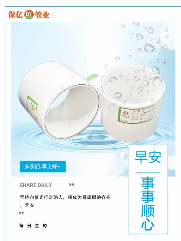 保億牌鋼塑復(fù)合壓力管優(yōu)質(zhì)管道質(zhì)量保證供應(yīng)選擇